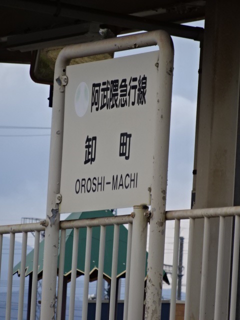 棒線駅ホーム裏