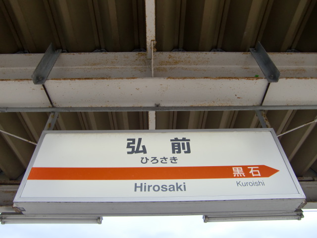 1番線