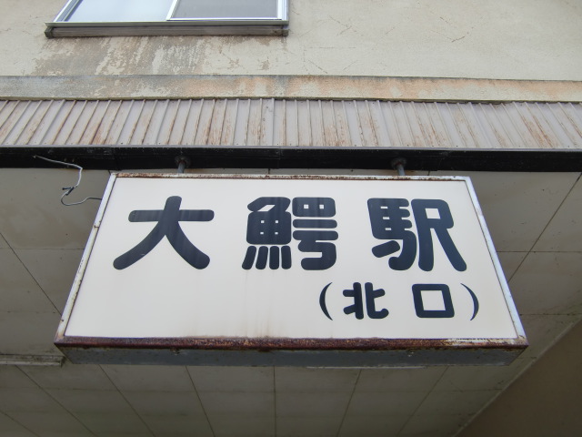 第1種 (北口)