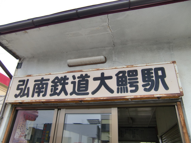 第1種 (南口)