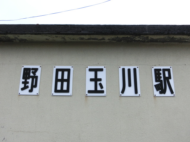 第1種 (1番線側出入口)