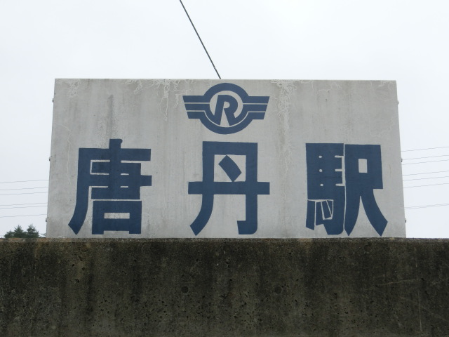 第1種 (東側出入口)